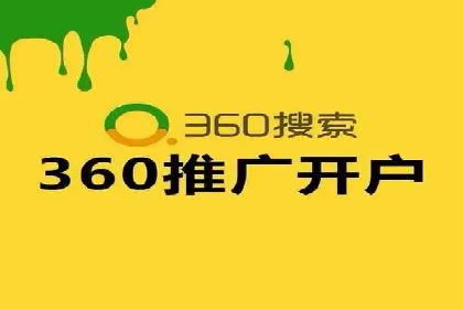 某科技公司网络推广竞价的成功之路